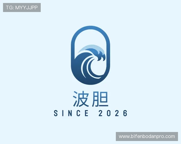关于波胆推荐